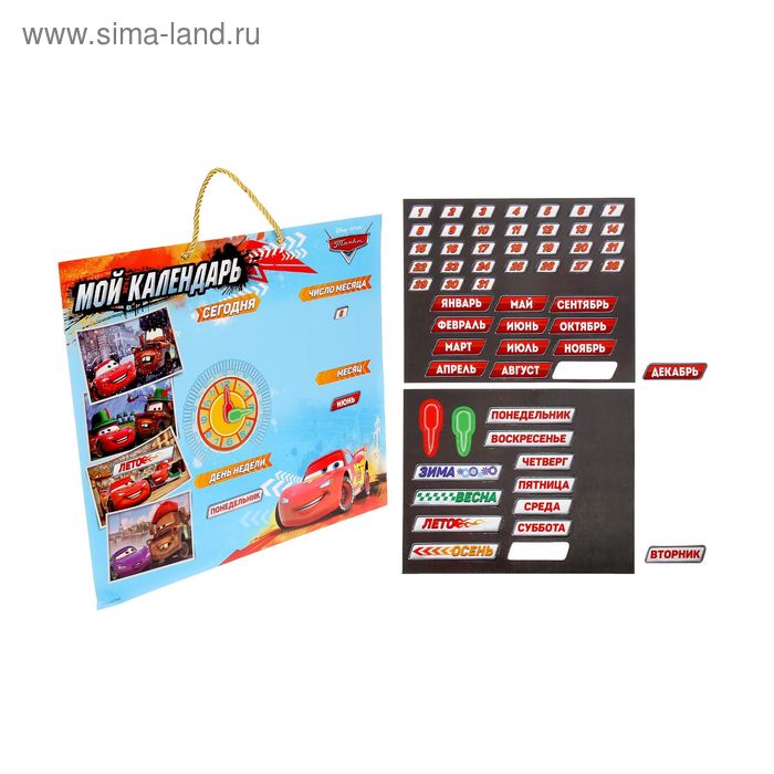 Магнитный календарь "Мой календарь" + 2 листа магнитов, Тачки - Фото 1