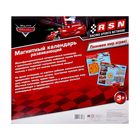 Магнитный календарь "Мой календарь" + 2 листа магнитов, Тачки - Фото 7