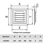Решетка вентиляционная ERA 2020 МЭ, металлическая, с сеткой, 200x200 мм - Фото 3
