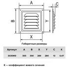 Решетка вентиляционная ERA 3030 МЭ, металлическая, с сеткой, 300x300 мм - Фото 3