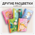 Фотоальбом магнитный на 20 листов «Проказники», 25×20×2.5 см, МИКС - Фото 5