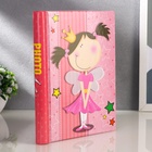 Фотоальбом магнитный на 20 листов «Проказники», 25×20×2.5 см, МИКС - Фото 4