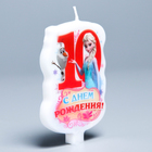 Свеча в торт Дисней "С днем рождения" цифра 10 Холодное сердце - Фото 3