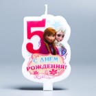 Свеча в торт Дисней "С днем рождения" цифра 5 Холодное сердце - Фото 1