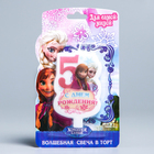 Свеча в торт Дисней "С днем рождения" цифра 5 Холодное сердце - Фото 2