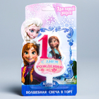 Свеча в торт Дисней "С днем рождения" цифра 1 Холодное сердце - Фото 2