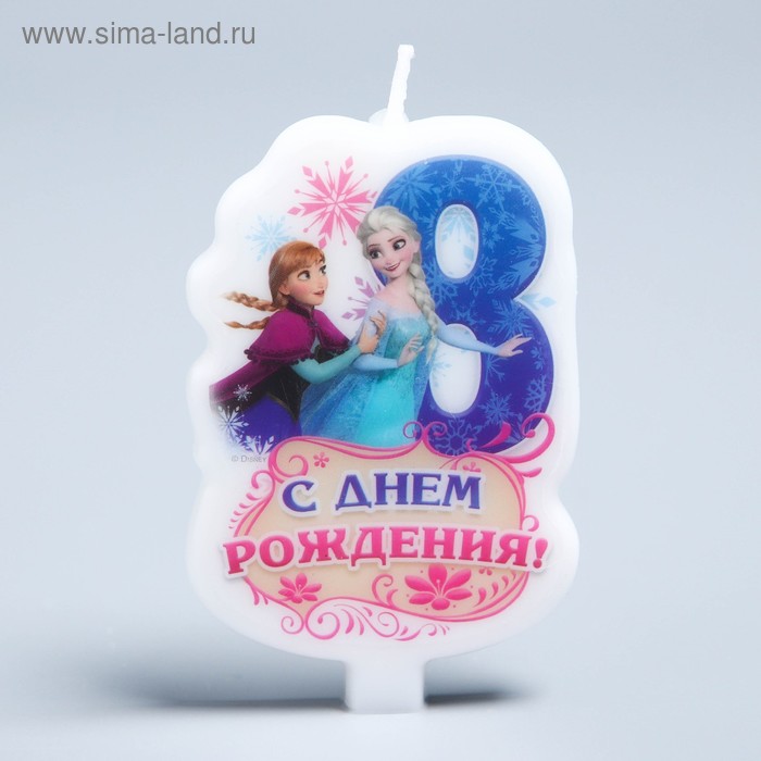 Свеча в торт Дисней "С днем рождения" цифра 8 Холодное сердце - Фото 1
