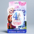 Свеча в торт Дисней "С днем рождения" цифра 4 Холодное сердце - Фото 2