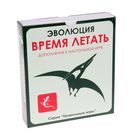 Дополнение к настольной игре «Эволюция. Время летать» - Фото 1