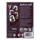 Настольная игра "Дикий лов" - Фото 3