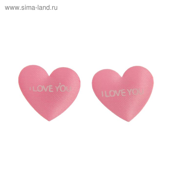 Сердечки-наклейки «Я тебя люблю», набор 20 шт., цвет розовый - Фото 1