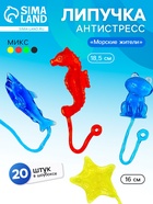 Липучка «Морские жители», МИКС - Фото 1