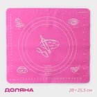 Коврик для выпечки с разметкой Доляна «Эрме», силикон, 28×25.5 см, цвет МИКС - Фото 1