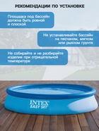 Бассейн надувной INTEX Easy Set 28143, 396×84 см, от 6 лет, круглый - Фото 5