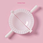 Форма для лепки пельменей Доляна, d=7 см, белая - Фото 2