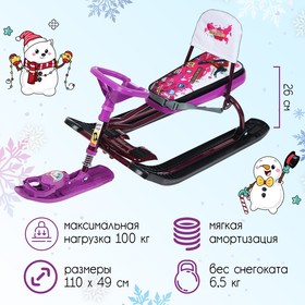 Снегокат «Тимка спорт 4-1 Пинк», ТС4-1/ПН2, со спинкой и ремнём безопасности, цвет чёрный/бордовый/фиолетовый