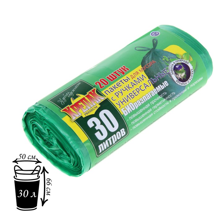 Мешки для мусора «БИОразлагаемые», 30 л, с ручками, ПНД, 11 мкм, 50×66 см, 20 шт, цвет зелёный - Фото 1
