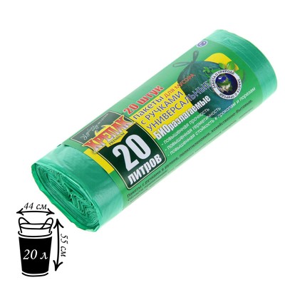 Мешки для мусора «БИОразлагаемые», 20л, с ручками, ПНД, 10 мкм, размер 44×55см, 20 шт, цвет зелёный