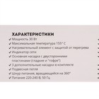 Мультистайлер Galaxy GL 4701, 30 Вт, до 155°C, 3 насадки, 220 В - Фото 11