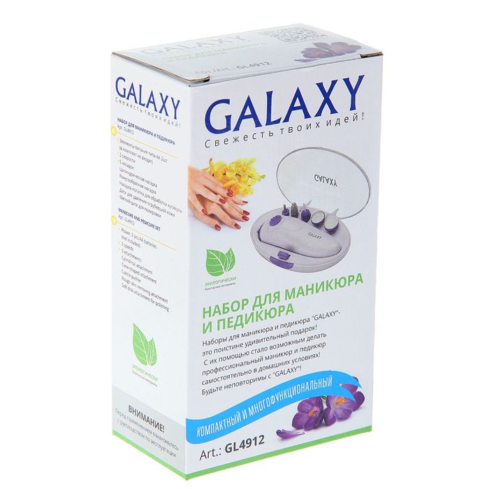 Аппарат для маникюра Galaxy GL 4912, 5 насадок, 2хАА, бело-фиолетовый - фото 1899481523