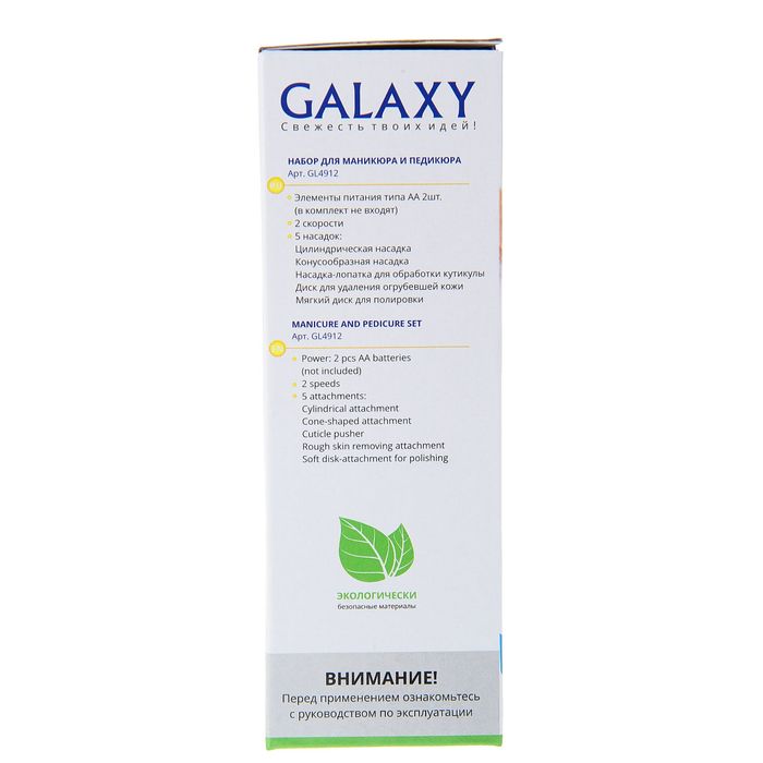 Аппарат для маникюра Galaxy GL 4912, 5 насадок, 2хАА, бело-фиолетовый - фото 1899481524