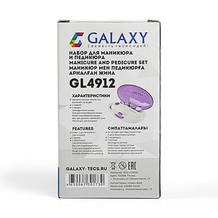 Аппарат для маникюра Galaxy GL 4912, 5 насадок, 2хАА, бело-фиолетовый - фото 1899481526