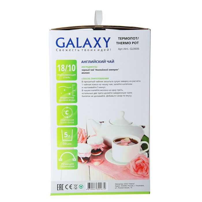 Термопот Galaxy GL 0606, 900 Вт, 5 л, рисунок "маки" - фото 51330872
