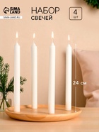 Набор хозяйственных свечей парафиновых, 2.1×24.5 см, 11 ч, 80 г, 4 шт. - Фото 1