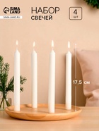 Набор хозяйственных свечей парафиновых, 1.8×17.5 см, 5 ч, 40 г, 4 шт. - Фото 1