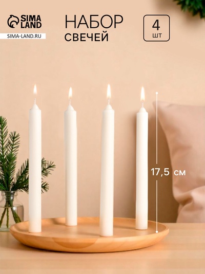 Набор хозяйственных свечей парафиновых, 1.8×17.5 см, 5 ч, 40 г, 4 шт.