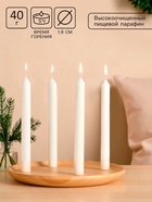 Набор хозяйственных свечей парафиновых, 1.8×17.5 см, 5 ч, 40 г, 4 шт. - Фото 2