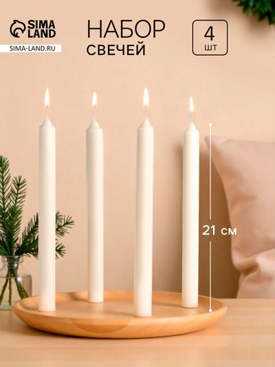 Набор хозяйственных свечей парафиновых, 1.9×24.5 см, 9 ч, 65 г, 4 шт.