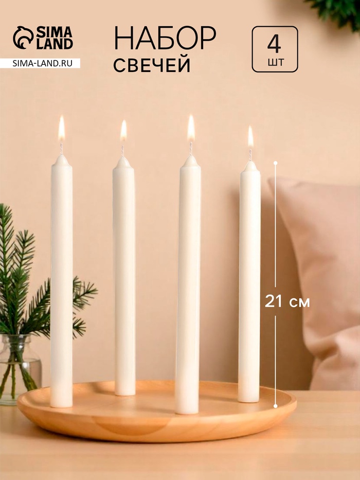 Набор хозяйственных свечей парафиновых, 1.9×24.5 см, 9 ч, 65 г, 4 шт. - Фото 1