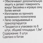 Подстилка-пазл для бассейна, модульная, 50×50×0.8 см, 8 деталей, 29081 INTEX - Фото 4