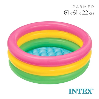 Бассейн надувной «Радуга», 61×22 см, от 1-3 лет, 57107NP INTEX