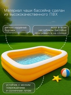 Бассейн надувной INTEX «Мандарин», 229×152×48 см, от 3 лет, 57181NP - Фото 4