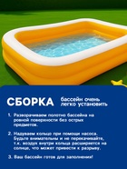 Бассейн надувной INTEX «Мандарин», 229×152×48 см, от 3 лет, 57181NP - Фото 5