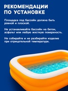 Бассейн надувной INTEX «Мандарин», 229×152×48 см, от 3 лет, 57181NP - Фото 6