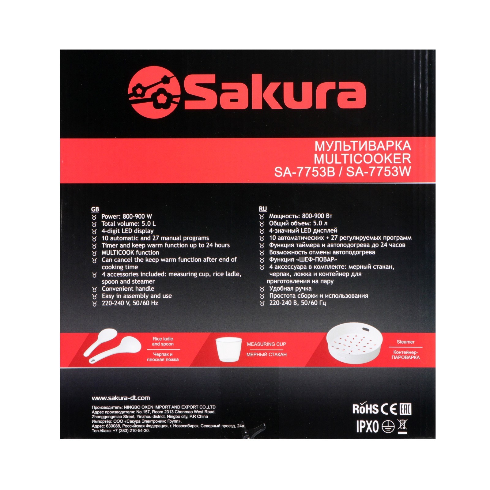 Мультиварка Sakura SA-7753W, 800 Вт, 5 Л, 37 Программ, С.
