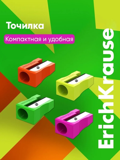 Точилка 1 отверстие ErichKrause Unity Neon, отверстие диаметром 8 мм, микс