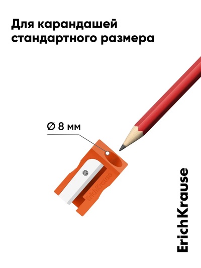 Точилка 1 отверстие ErichKrause Unity Neon, отверстие диаметром 8 мм, микс