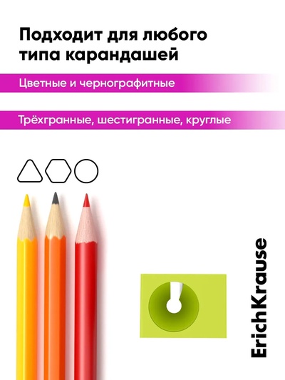 Точилка 1 отверстие ErichKrause Unity Neon, отверстие диаметром 8 мм, микс