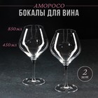 Набор бокалов для вина «Аморосо», 450 мл, 2 шт - фото 297770294