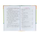 Волшебное слово - Фото 5