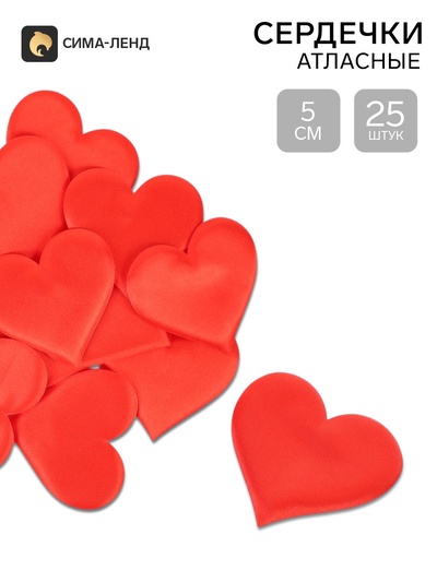 Сердечки декоративные, набор 25 шт., 5 см, красные