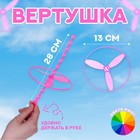 Вертушка «Запуск», d=13 см, МИКС - Фото 1