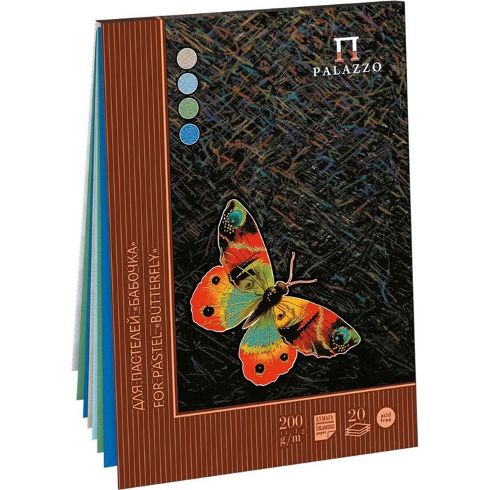 Планшет для пастели А3, 20 листов, 4 цвета "Бабочка", блок 200 г/м² - Фото 1