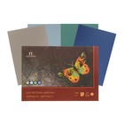 Планшет для пастели А3, 20 листов, 4 цвета «Бабочка», блок 200 г/м² - Фото 3