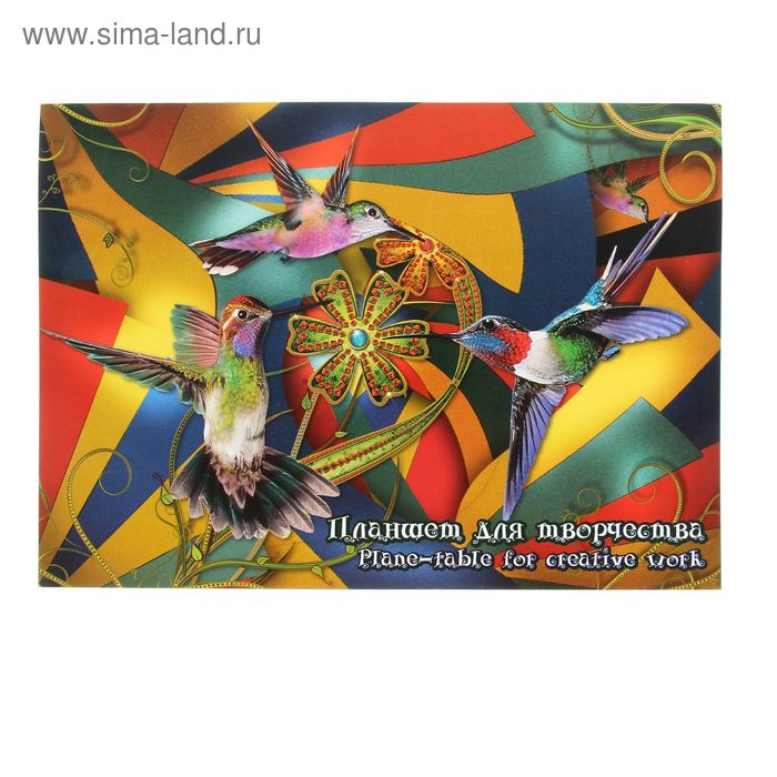 Планшет для творчества А3, 20 листов, 4 цвета "Калейдоскоп", 200г/м2 - Фото 1