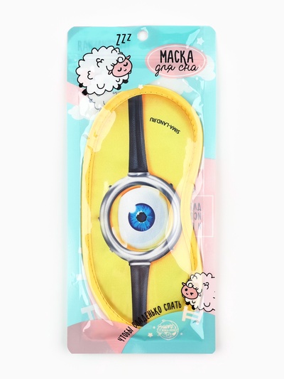 Маска для сна «Глаз», 19.2×9.4 см, жёлтая